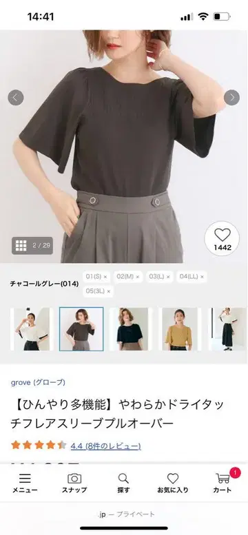 부드러운 드라이 터치 플레어 슬리브 풀오버