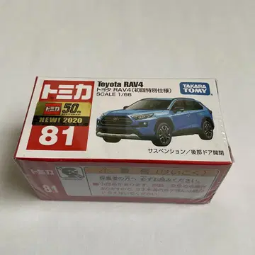 토미카 No.81 도요타 RAV4 (초회 특별 사양) 2020년