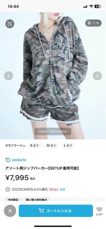sedacle 카모 패턴 지퍼 후드티 L