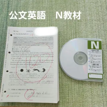 쿠몬 영어 N 교재 학습 완료 결번 있음 CD 포함