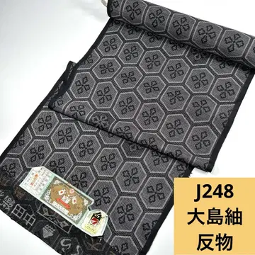 J248 배송비 포함 순수 실크 오시마 명주 옷감