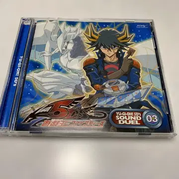 유희왕 5D's SOUND DUEL 03 CD 2매