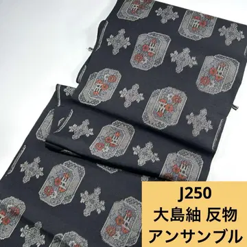 J250 배송비 포함 순수 실크 오시마 명주 앙상블 옷감