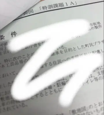 일급 건축사 과제 미사용 새상품 청사 특훈 과제 1A