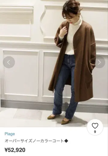 플라주 오버 사이즈 노카라 코트