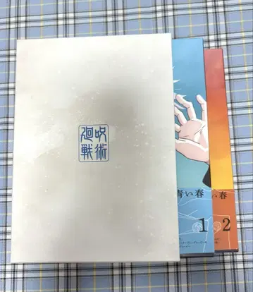 주술회전 Blu-ray 회옥 옥절 케이스 포함