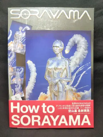 SORAYAMA