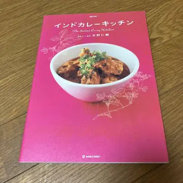 인도 카레 주방 미즈노 진스케