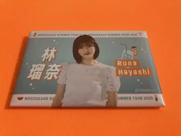 하야시 루나 노기자카46 구매 혜택 B상 개별 여름 타월 캔뱃지