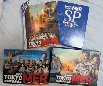 TOKYOMER 드라마, SP, 극장판 Blu-ray 3종 세트