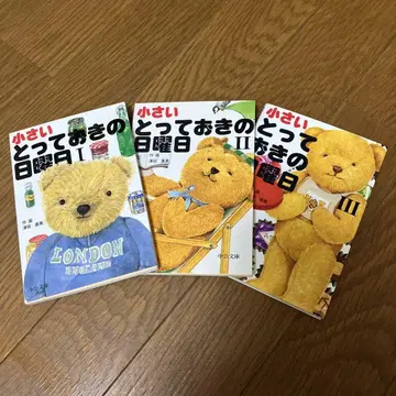 작고 소중한 일요일 1, 2, 3 3권 세트 츠다 나오미