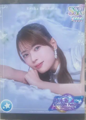 노기자카46 이와모토 렌카 노기 페스티벌 프리카 7.5주년 웨딩 신부