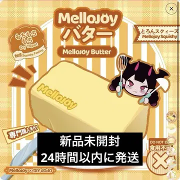mellojoy 메로조이 버터 완전 미개봉 새상품