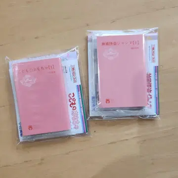 콩도서 가챠 리본 어린이 완구 카미카제 괴도 잔느 2권 세트