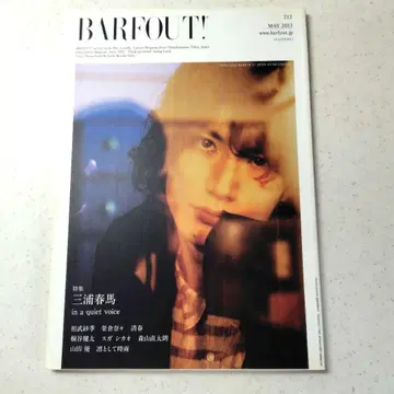 BARFOUT! 2023년 5월호 미우라 하루마 특집
