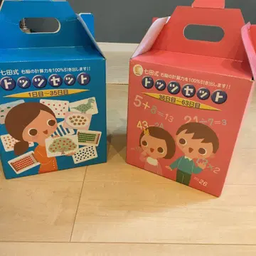 시치다식 도트 세트 결품 없음