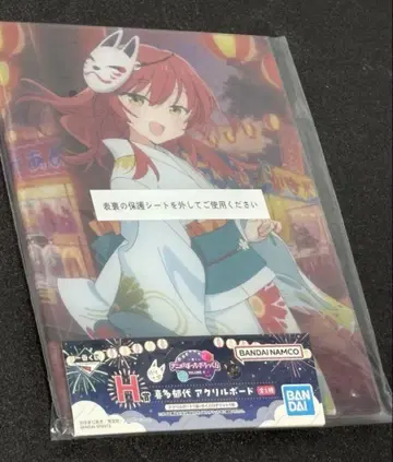 제일복권 봇치더록! VOLUME 4 H상 키타 이쿠요 아크릴 보드