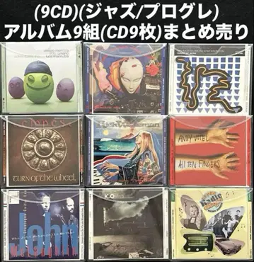 (9CD)(재즈/프로그레시브) 앨범 9개(CD 9장) 묶음 판매