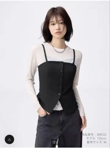 프론트 버튼 뷔스티에 새상품 GU 지유