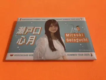 세토구치 신츠키 노기자카46 구매 혜택 B상 개별 여름 타월 캔뱃지