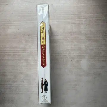7월 24일 거리의 크리스마스 DVD 특별판(미개봉품)