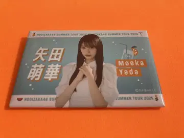 야타 모에카 노기자카46 구매 혜택 B상 개별 여름 타월 캔뱃지