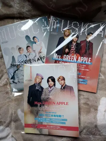 Mrs. GREEN APPLE 미세스 특집호 MUSICA 잡지 3권 세트