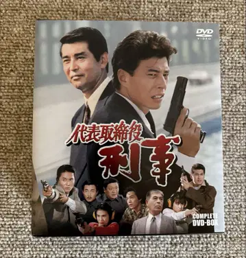 대표이사 형사 COMPLETE DVD-BOX 타치 히로시 와타리 테츠야