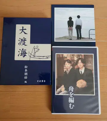 대도해 [ 배를 엮다 럭셔리판 DVD 최초 한정 생산 ]
