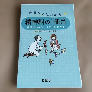 [재단 완료] 천천히 시작하는 정신과 첫걸음