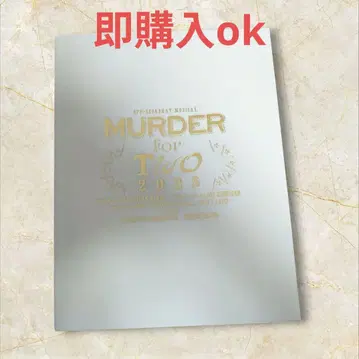 MURDER for Two 2025 팜플렛 로고 스티커 포함