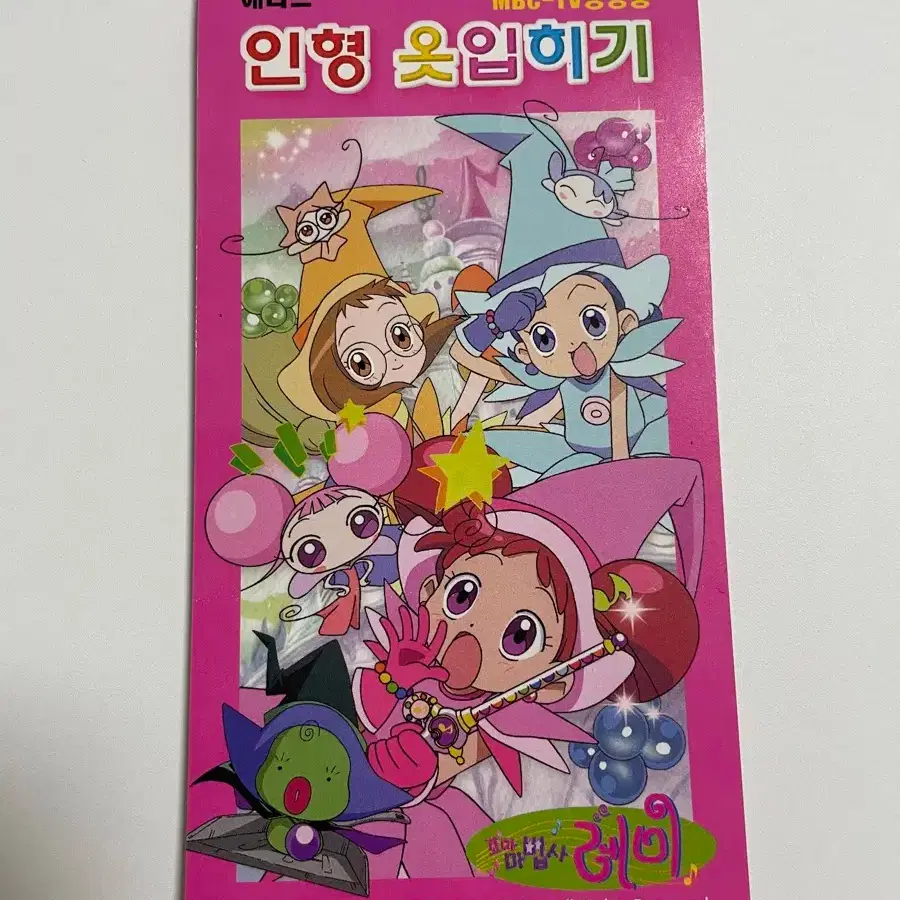 Roiworld Ojamajo Doremi Dress Up Ojamajo Doremi Dress-Up On