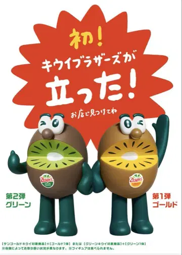 Zespri 키위 브라더스 골드 미개봉