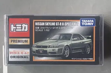 토미카 프리미엄 타카라토미몰 닛산 스카이라인 GT-R V-SPEC