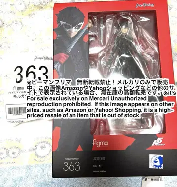 figma 363 조커 페르소나5 피규어 특전 모르가나 킬러 얼굴