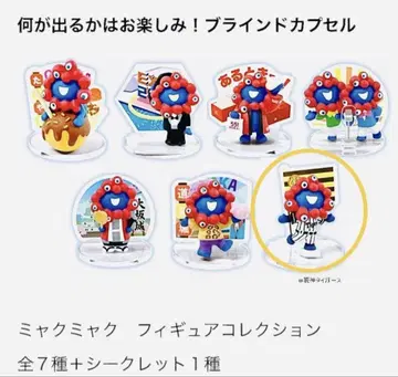 미야쿠미야쿠 피규어 컬렉션 한신 타이거즈