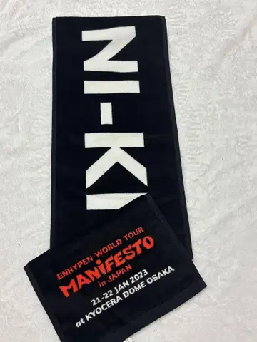 ENHYPEN 니키 투어 슬로우건 타월
