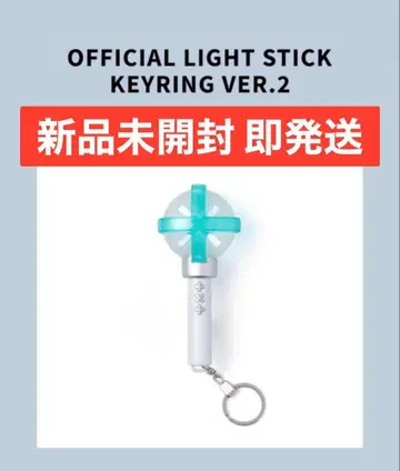 [ 즉시 발송 ] txt 응원봉 키링 keyring ver2 서울콘