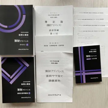 클레어 2025 세무사 과정 부재 어드밴스 텍스트 일식