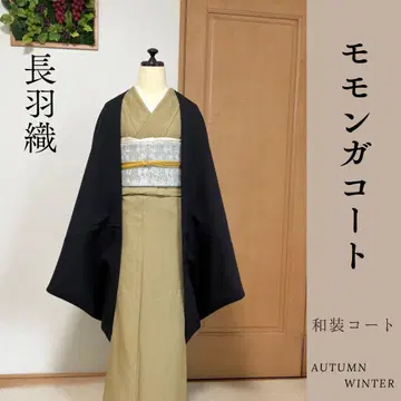 가을/겨울 롱 다크 네이비 모몽가 코트 일본 의류 코트 겉옷 롱 겉옷