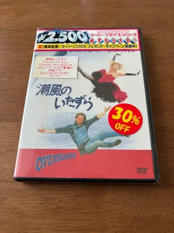 바닷바람의 장난 / DVD 미개봉