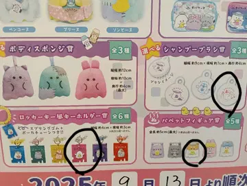 오바케누 복권