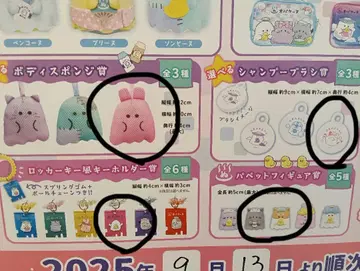오바케누 복권