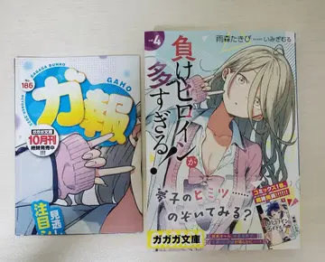 패배 히로인이 너무 많아! 4권 초판