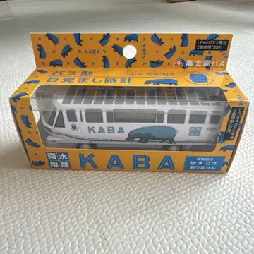 후지큐 야마나시 버스 KABA 버스 알람 시계