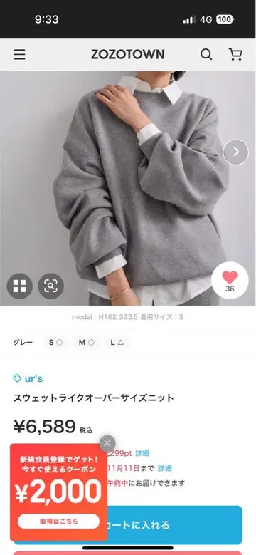 새상품 유어스 니트 셋업