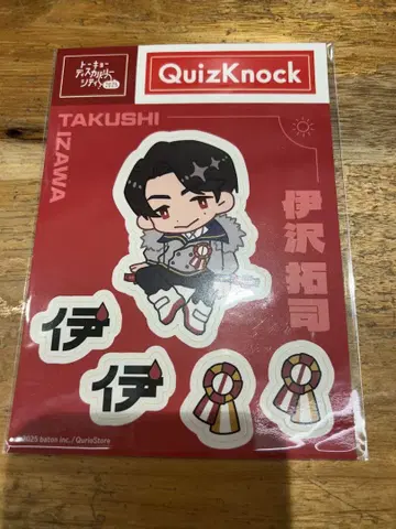 QuizKnock 이자와 타쿠시 스티커 세트