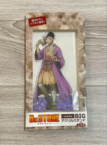 Gigo 한정판 Dr.STONE 아사기리 겐 BIG 아크릴 스탠드