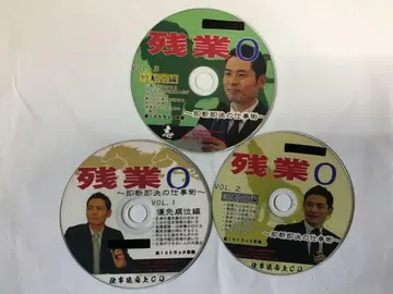 하세가와 히로유키 잔업 0 세트