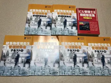 건축물 환경 위생 관리 기술자 빌딩 관리 텍스트